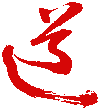 Zhi Dao Guan – The Taoist Center Logo